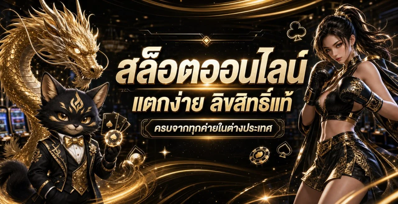 K188 สล็อตออนไลน์ รวมค่ายเกมแตกง่าย ทดลองเล่นฟรีทุกเกม